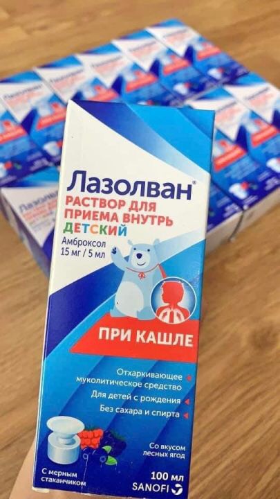 Siro long đờm Lazolvan Nga 100ml