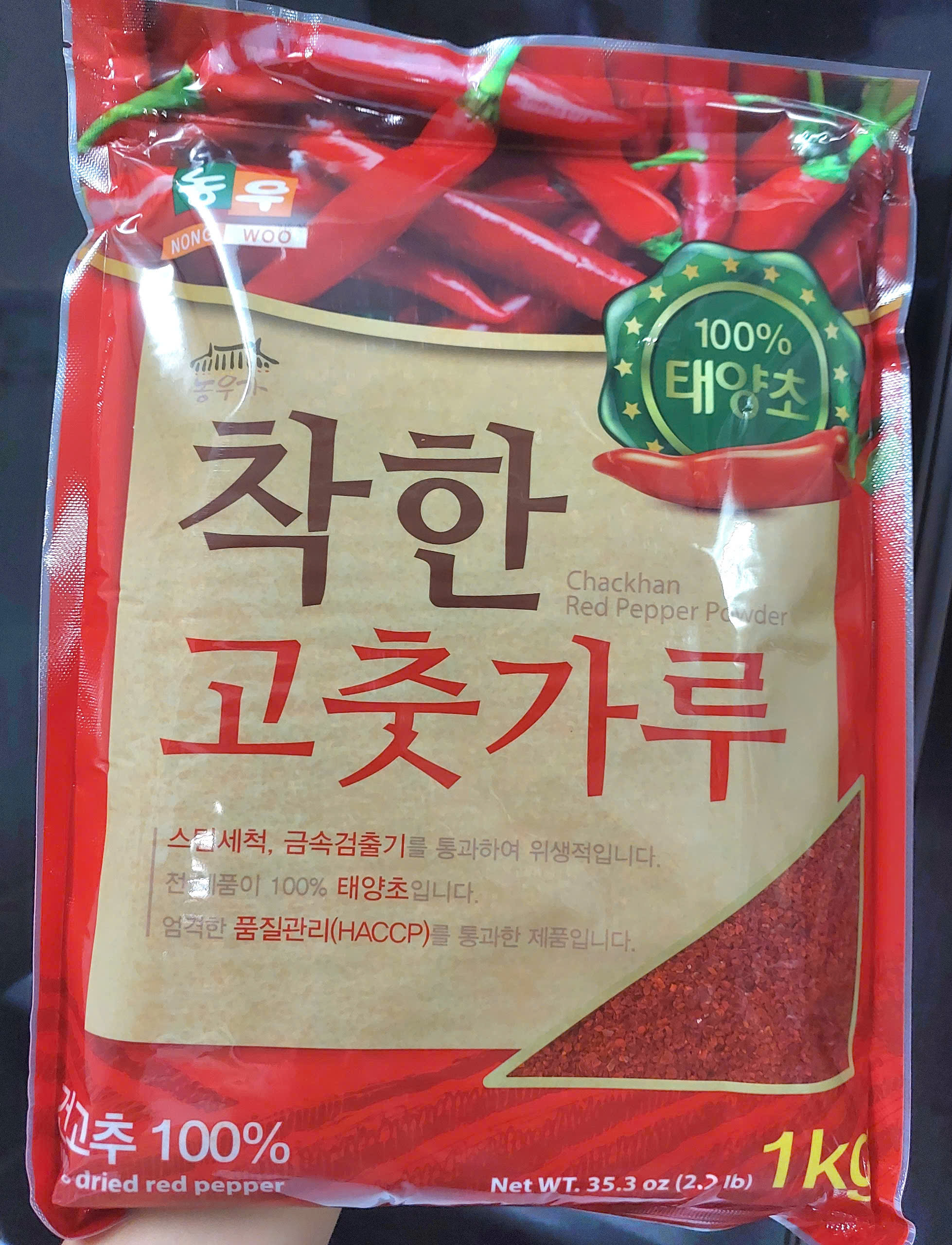 1KG ỚT BỘT HÀN QUỐC NGON_Monhi_Food