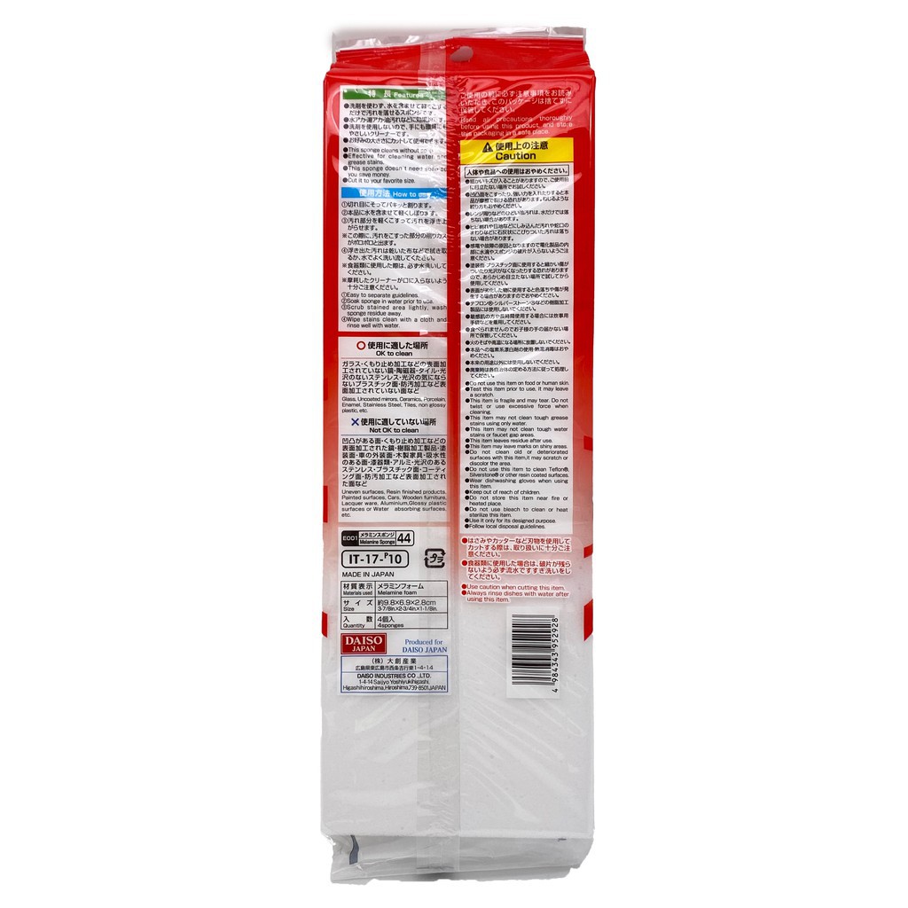 [HCM]BỌT BIỂN - DAISO No-44 Melamine Sponge Big Size (4 Pcs)