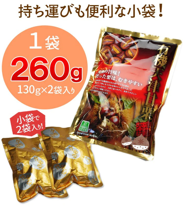 Hạt dẻ cao cấp Nhật Bản Genseida 260g