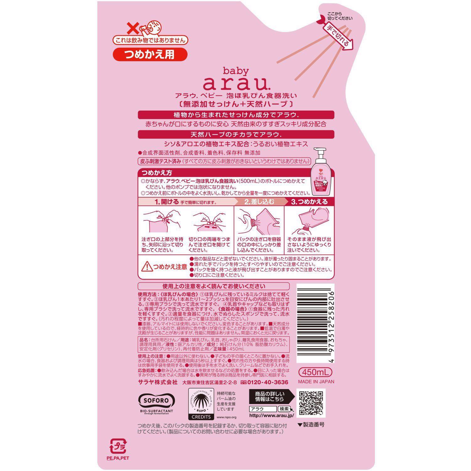 Nước Rửa Bình Arau Baby Túi 450ml