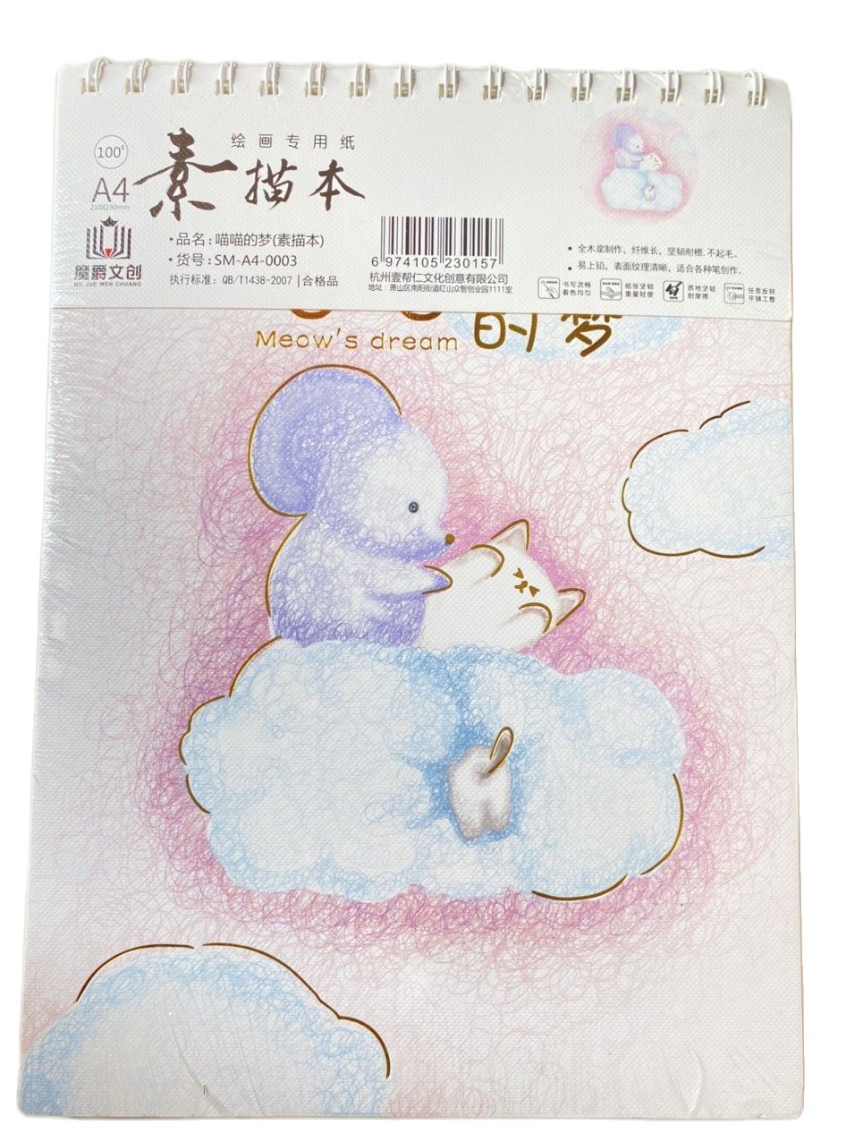 [HCM]Sổ Vẽ Ký Hoạ Cao Cấp A4 Sketchbook A4 19107 (Gáy Lò Xo)