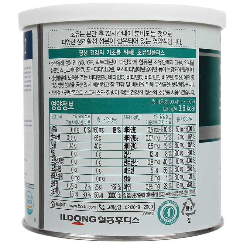 sữa Non ILdong số 2 (1-9 tuổi)  mẫu mới