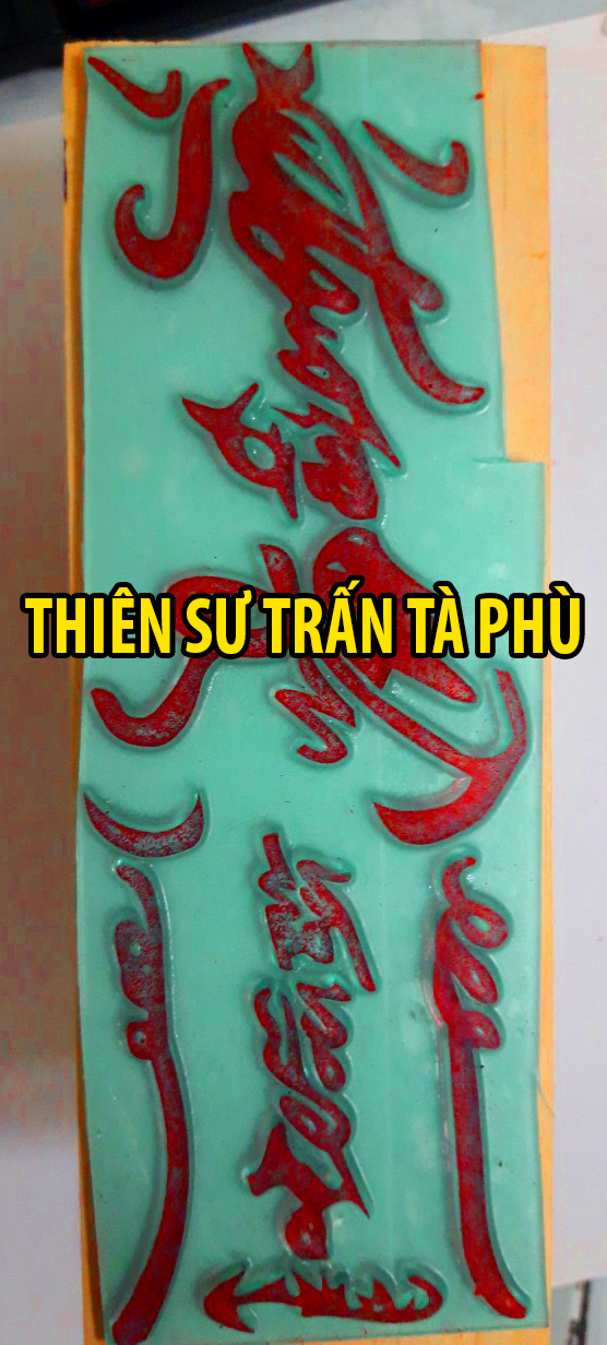 Dấu phong thủy: Thiên Sư Trấn Tà Phù