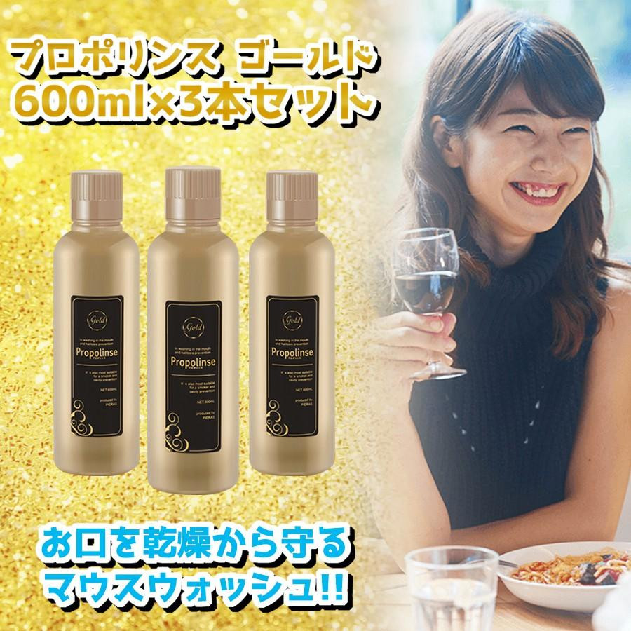 NƯỚC SÚC MIỆNG PROPOLINSE NHẬT BẢN