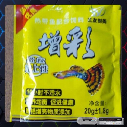 [Hoàn Tiền 10%]Thức Ăn Dành Cho Cá Bảy Màu- BỊCH 20Gr