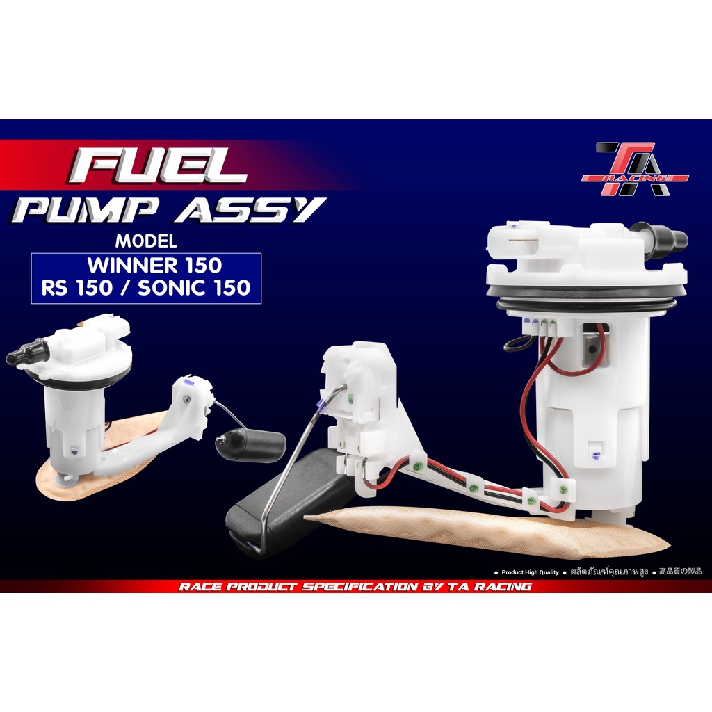 Bơm xăng 3.5 - 4.2 kpa ta racing phao xăng độ xe máy satria - raider fi / sonic / winner / ex150 / ex155