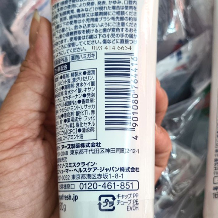 Kem Đánh Răng Aquafresh Nhật Bản 140gr [CHÍNH HÃNG]