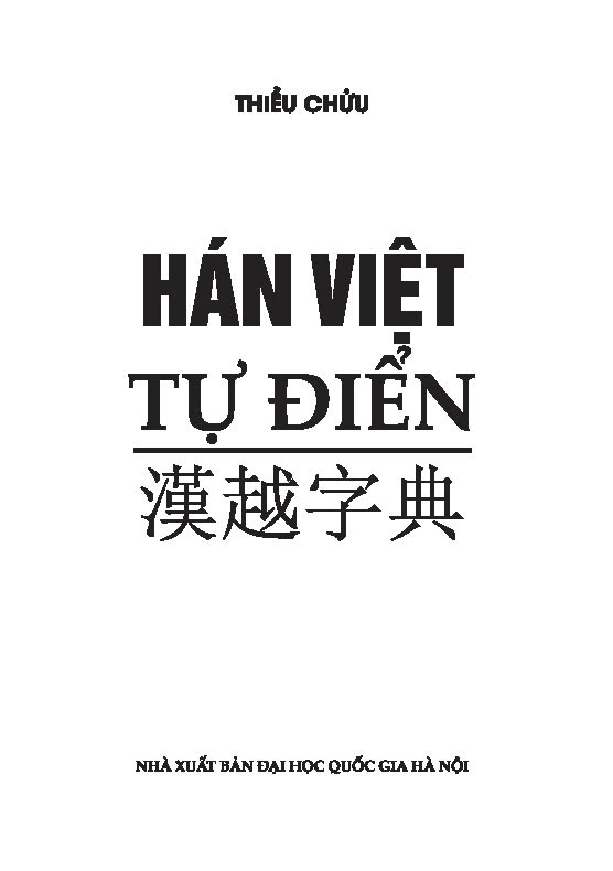 Hán việt tự điển (bìa vàng)