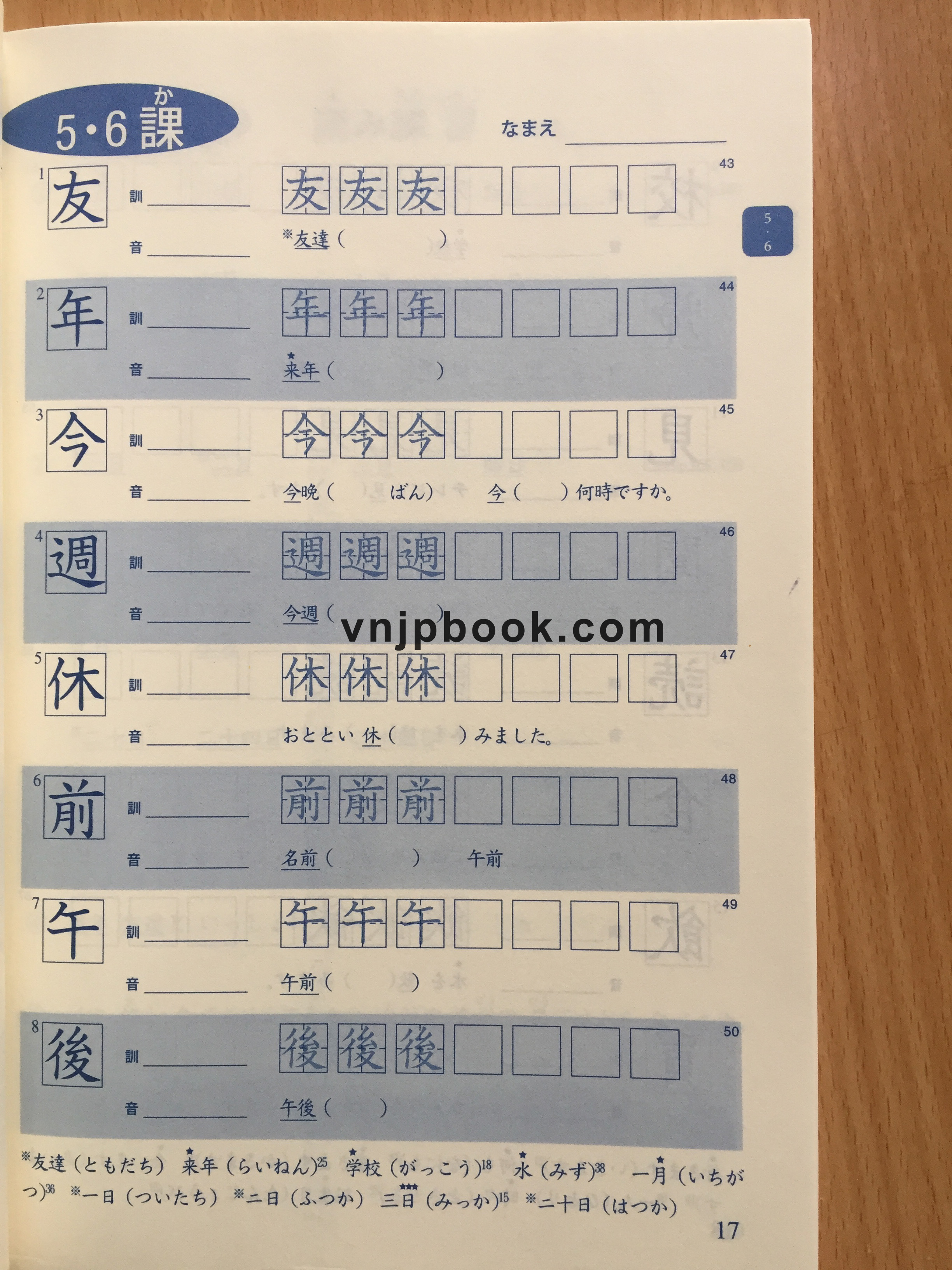 Minna no Nihongo Sơ cấp 1 – Bài tập Hán tự (Kanji Renshuchou)