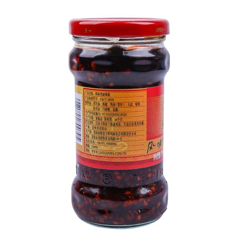 Sa tế ớt chưng dầu Laoganma vị gà 280g 老干妈风味鸡油辣椒