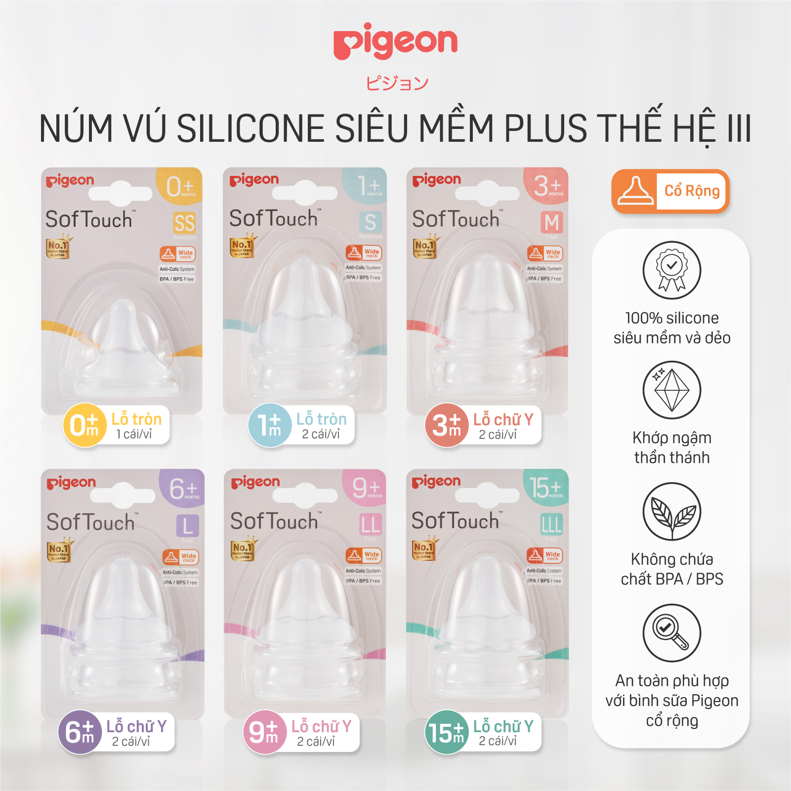 Núm ty Pigeon siêu mềm Plus thế hệ III (2 cái/vỉ)
