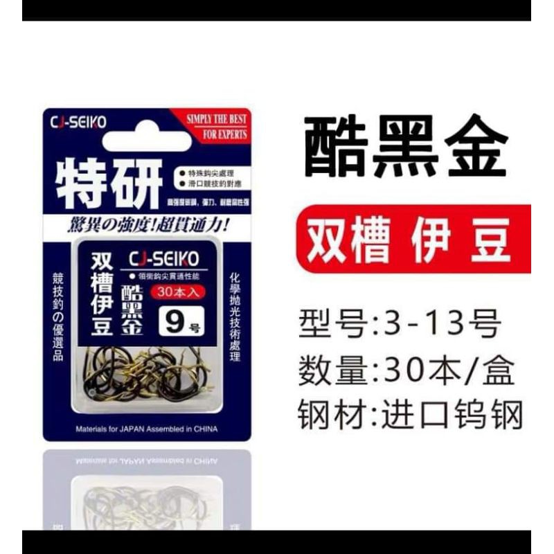 Lưỡi câu Seiko câu siêu nhạy