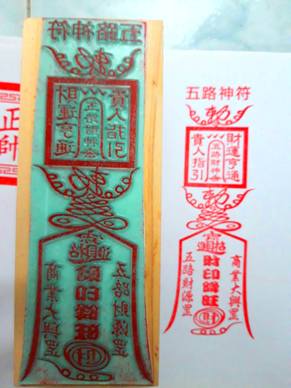 con dấu Ngũ Lộ Thần Tài