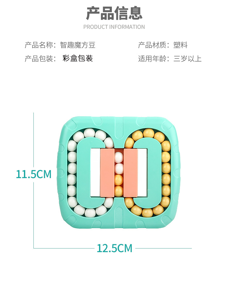 Rubik Rotating Magic Bean, Cube Ball, Vòng bi vui vẻ
