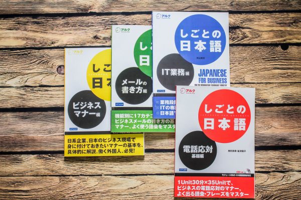 Shigoto no Nihongo- Meru no Kakikata hen – Sách tiếng Nhật thương mại- Hướng dẫn cách viết mail