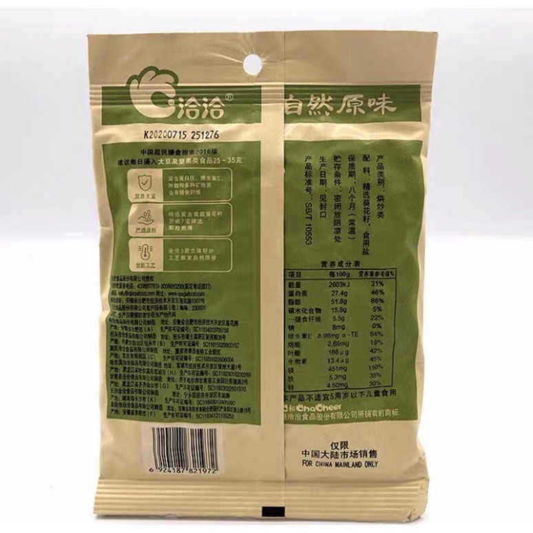 HẠT HƯỚNG DƯƠNG KHÔNG TẨM VỊ (gói 90g)