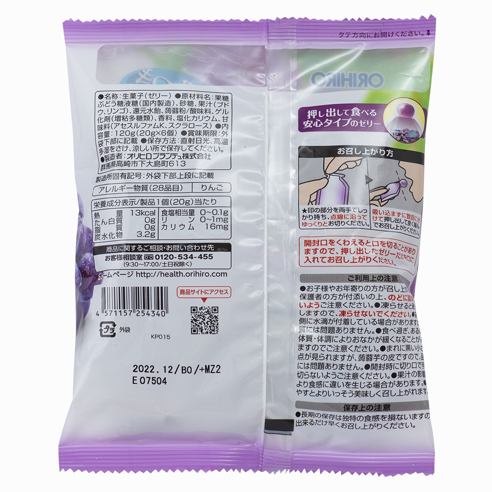 Thạch trái cây vị nho 160g