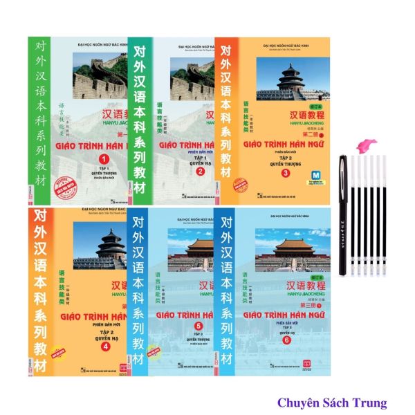 Sách - Combo Giáo Trình Hán Ngữ 6 Quyển + App online theo sách + Tặng kèm 2 vỏ bút và 10 ngòi bay màu