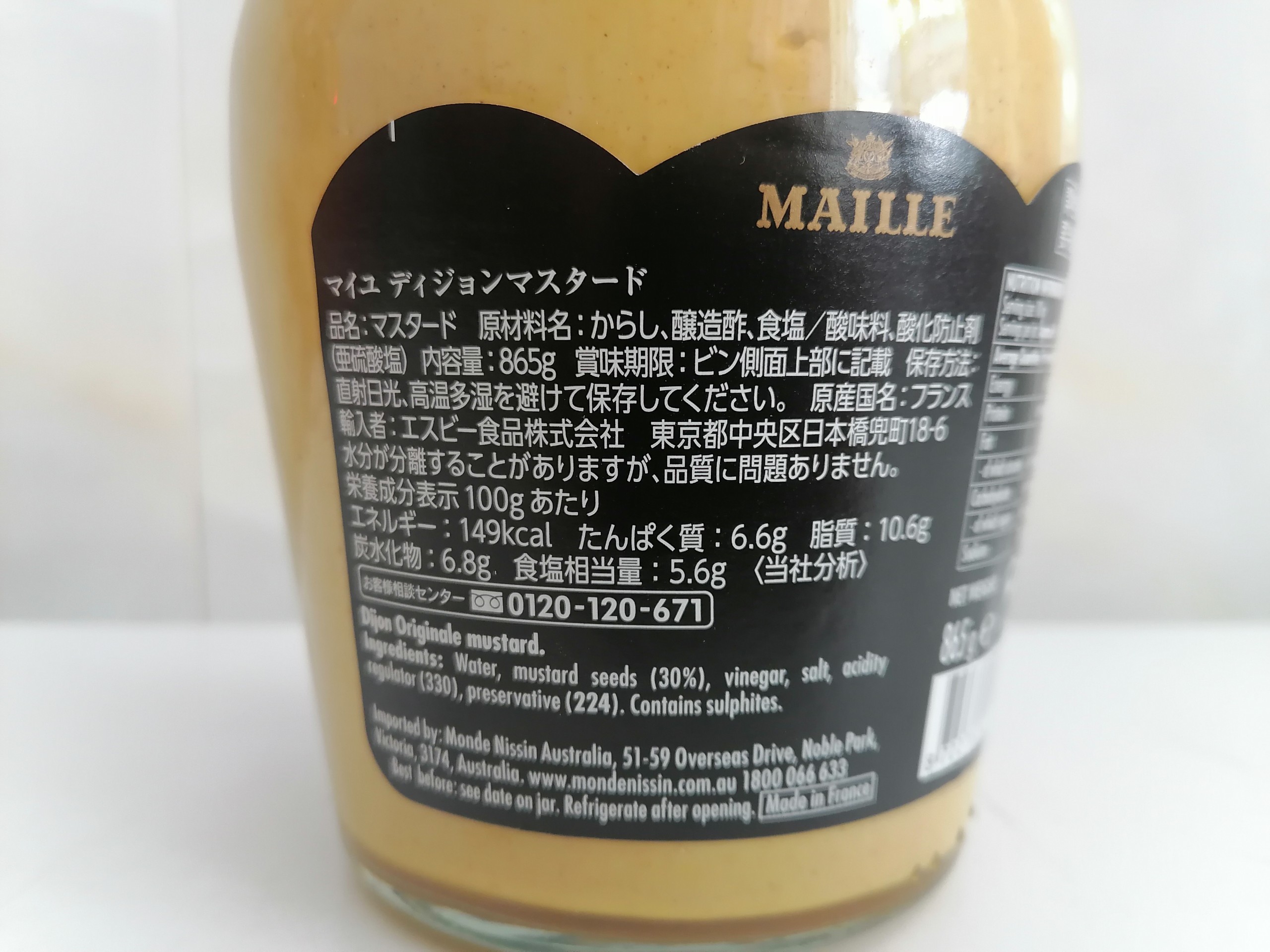 MAILLE [LỌ LỚN 865g – MỊN] MÙ TẠT VÀNG [France] Dijon Originale Mustard (anm-hk)