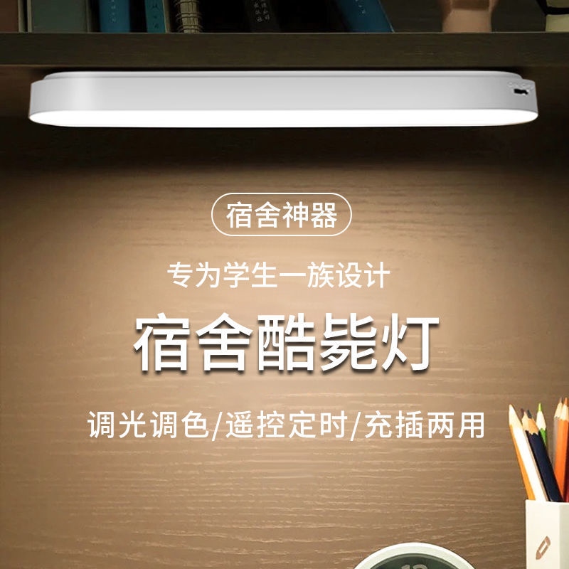 Desk lamp study eye makeup light dormitory light rechargeable night light university dormitory of bedroom the head of a bed lamp is so cool