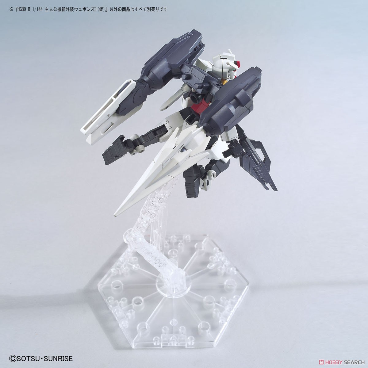 Mô hình Gundam Bandai HGDBR Saturnix Weapons [GDB]