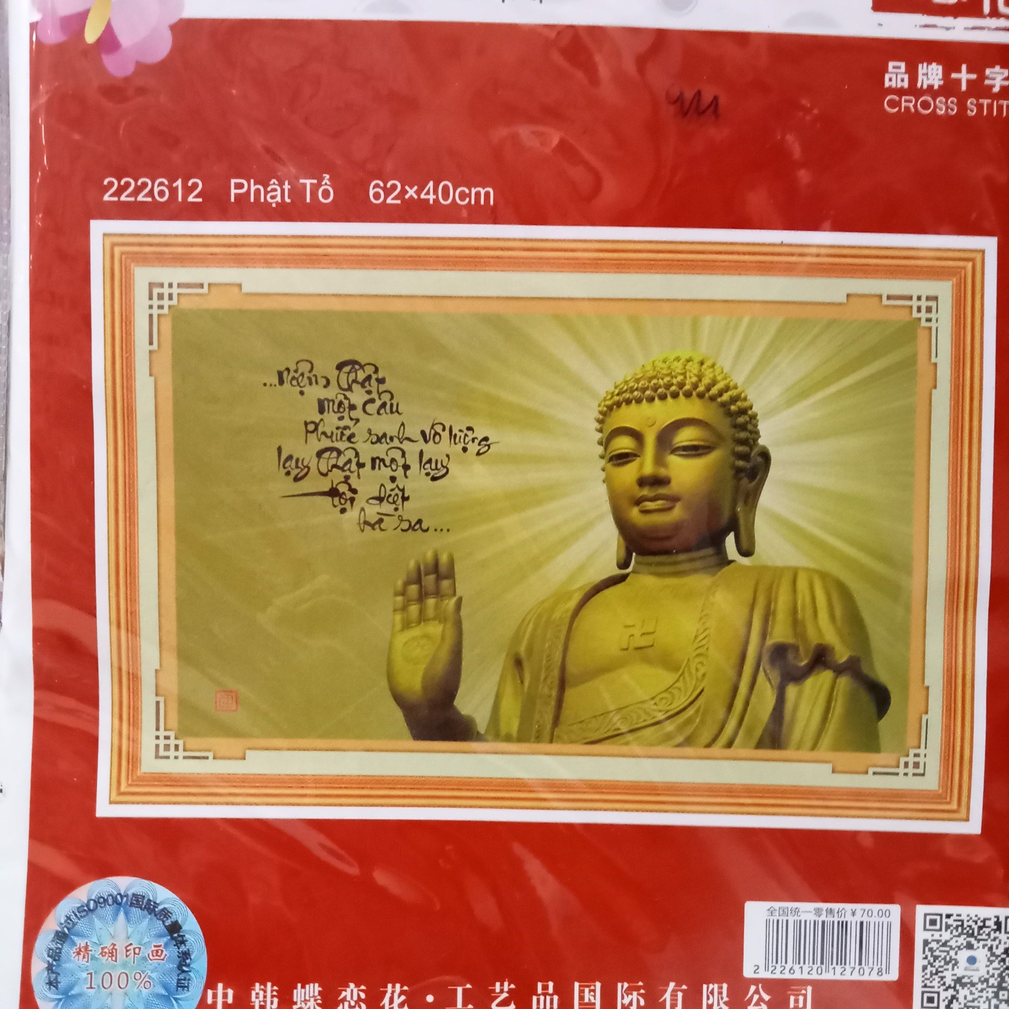 [HCM]Tranh thêu chữ thập Phật Tổ Như Lai 222612 - kích thước 62 * 40