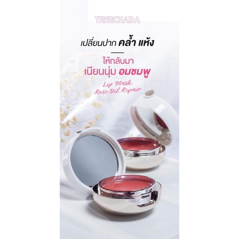 Son Khử Thâm, Làm Hồng Môi TreeChada Thái Lan