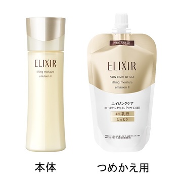 [HCM]Sữa Dưỡng Nâng Cơ Chống Nhăn Shiseido Elixir Advanced II  110ml  [Túi thay thế]