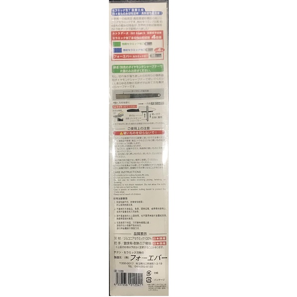 Dao gốm sứ đen Ceramic Knife CB16BB (160mm) - Nhật Bản
