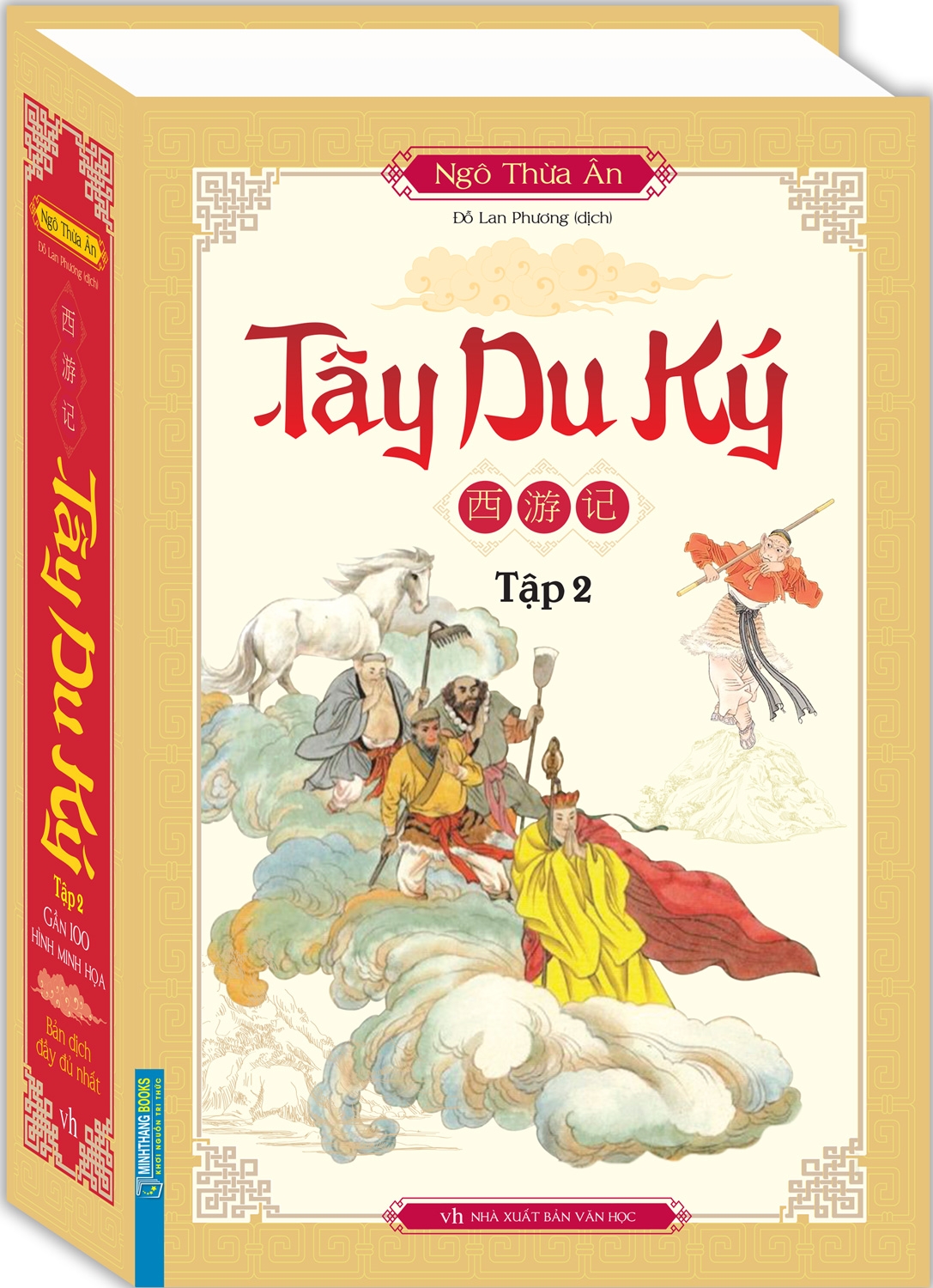 Fahasa - Tây Du Ký (Trọn Bộ 2 Tập)