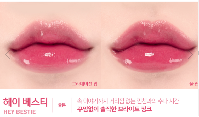 Son Espoir Couture Lip Tint Shine