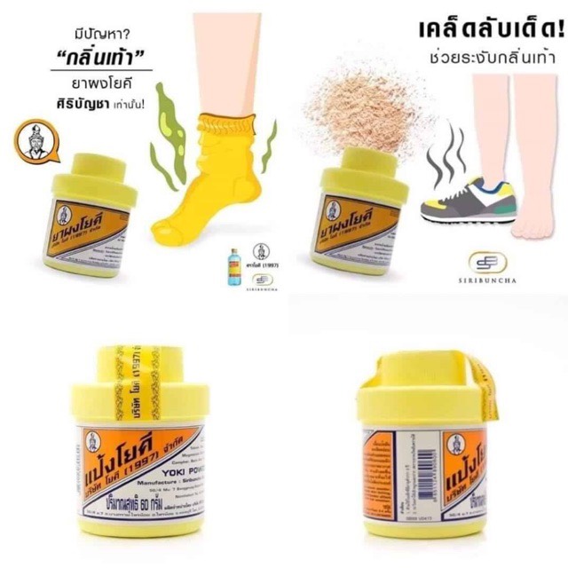 [CHÍNH HÃNG] Phấn Yoki khử mùi chân Thái Lan 60gram