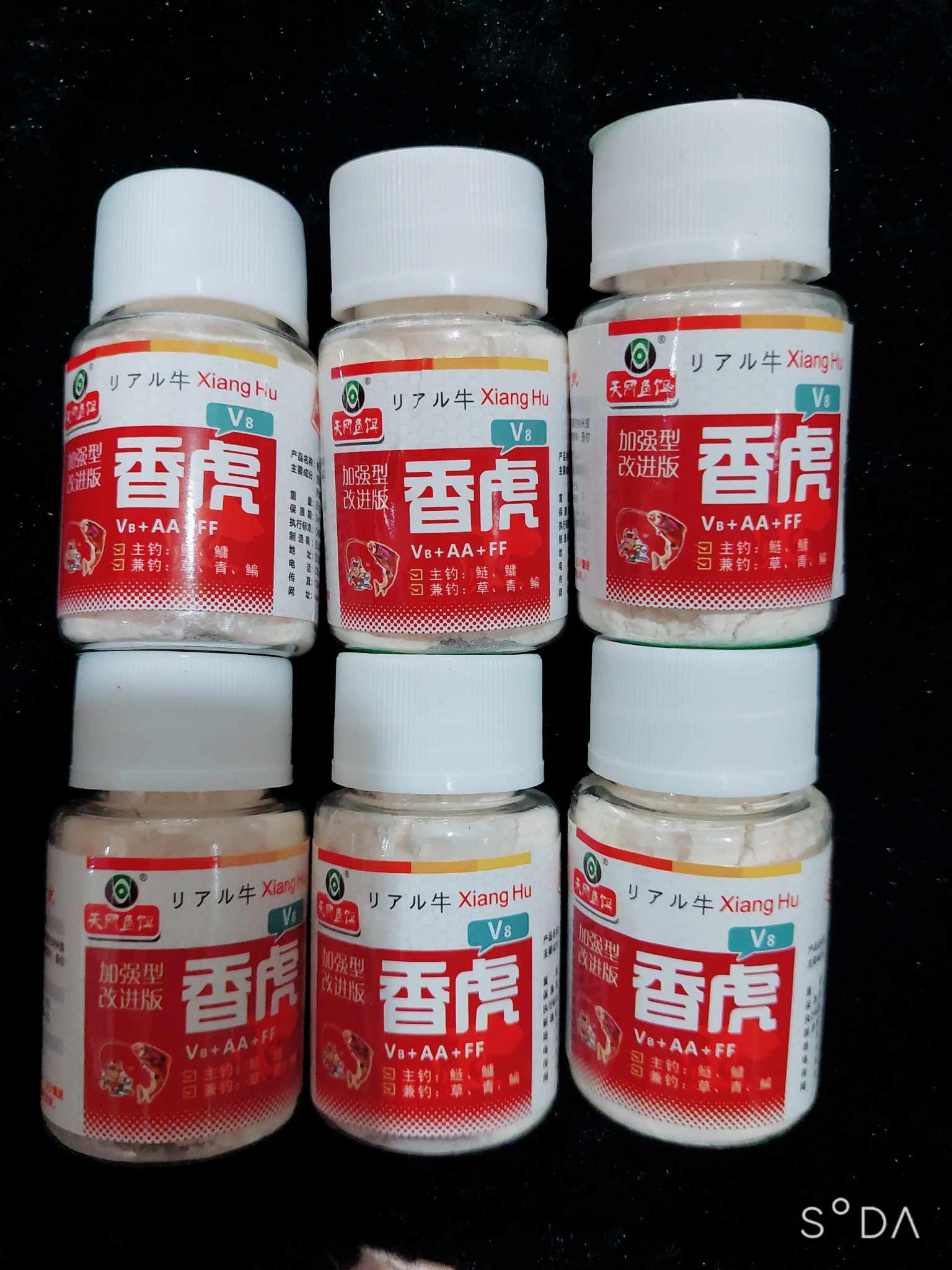 [Tinh mùi] Hương hổ bột Xiang Hu  trộn mồi câu cá