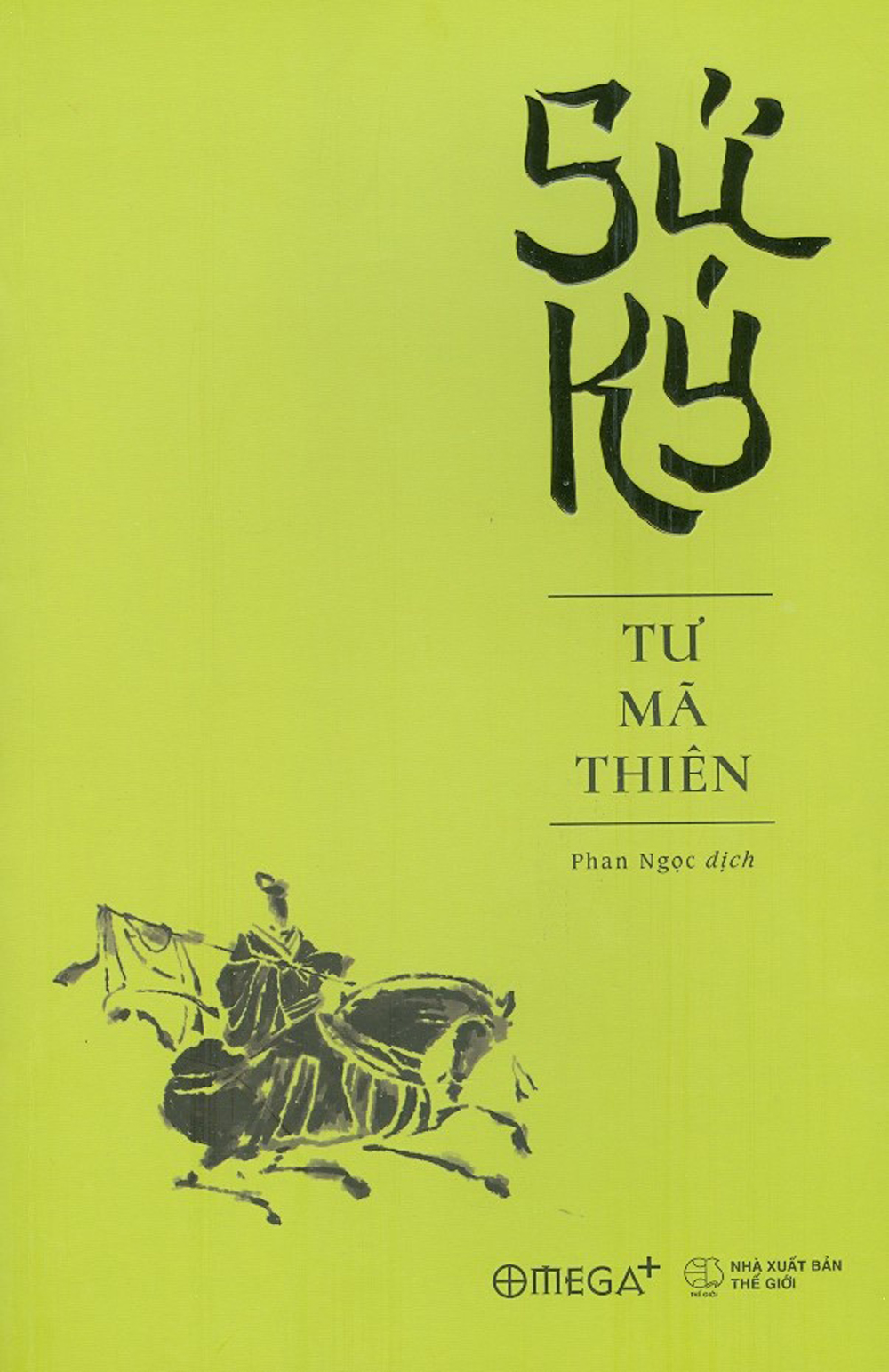 Sử Ký