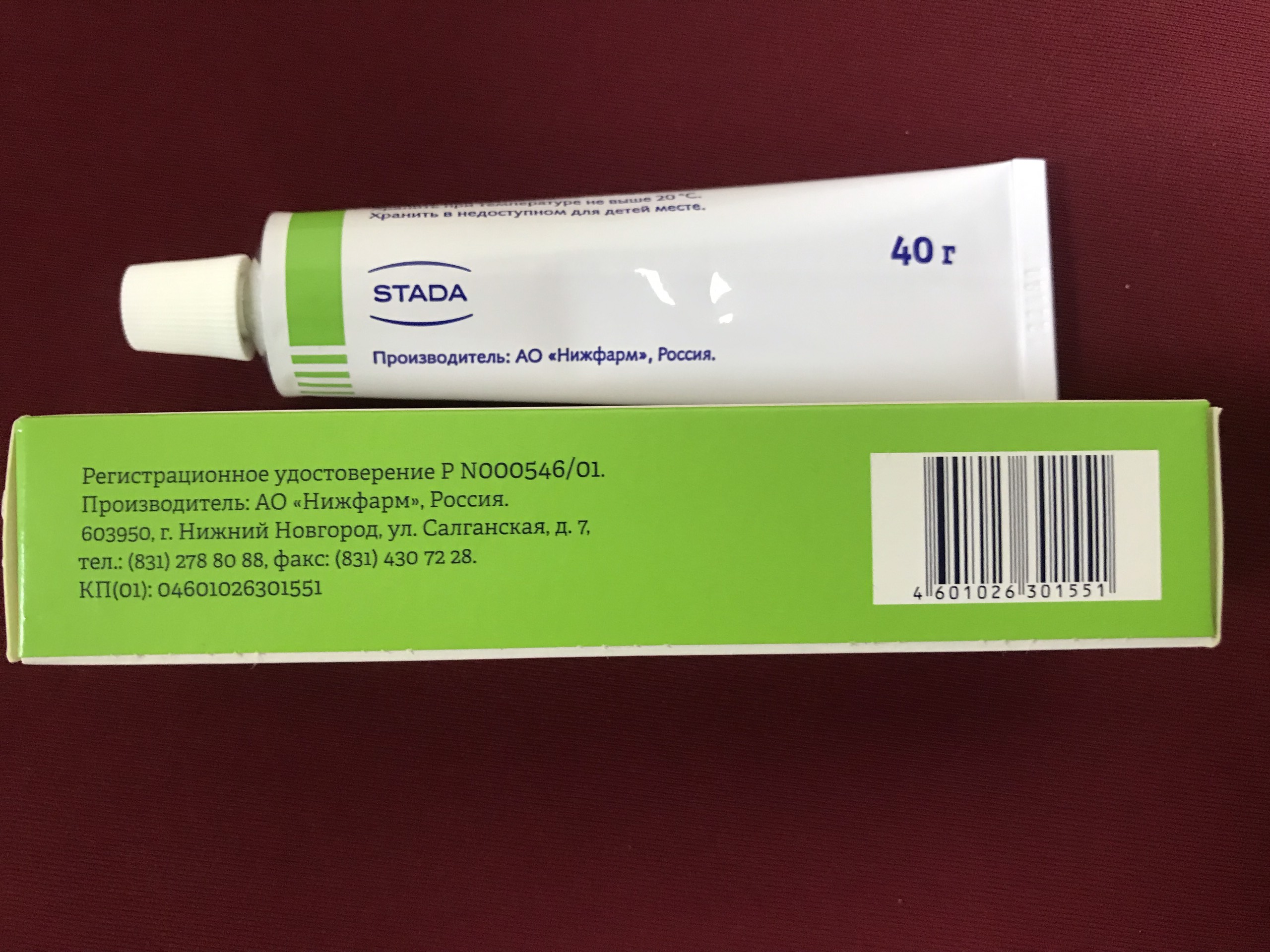 [CHÍNH HÃNG GIÁ SỈ] Kem Mỡ Đa Năng Levosin (Levomekol) 40g Nga
