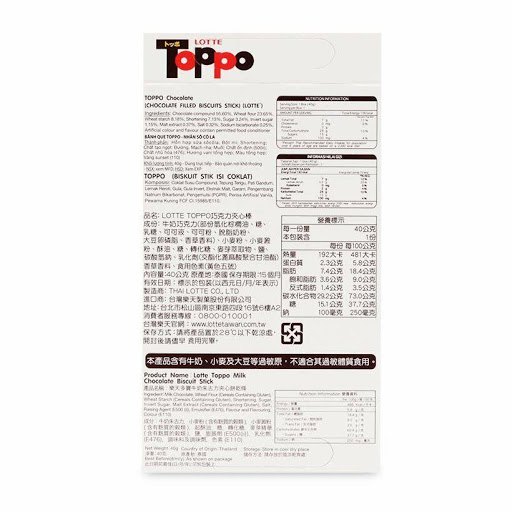 [Siêu thị WinMart] - Bánh que Toppo nhân socola hộp 40g