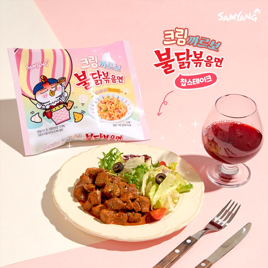 Mì gà cay Samyang Hàn Quốc đủ vị 130g, 145g