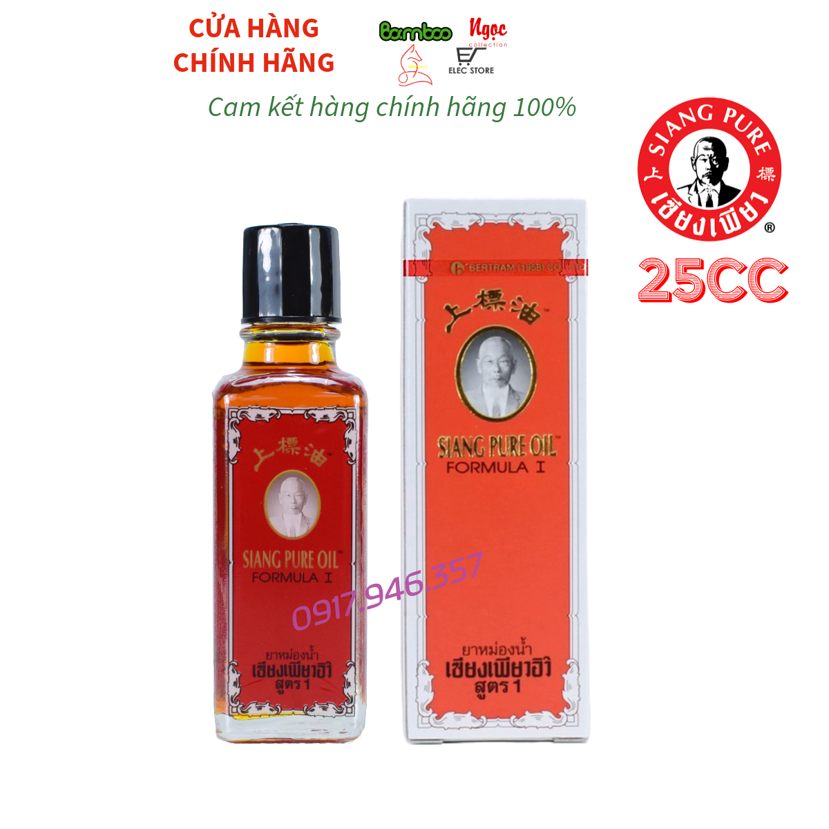 01 Chai dầu gió Siang Pure Fomula I 3cc