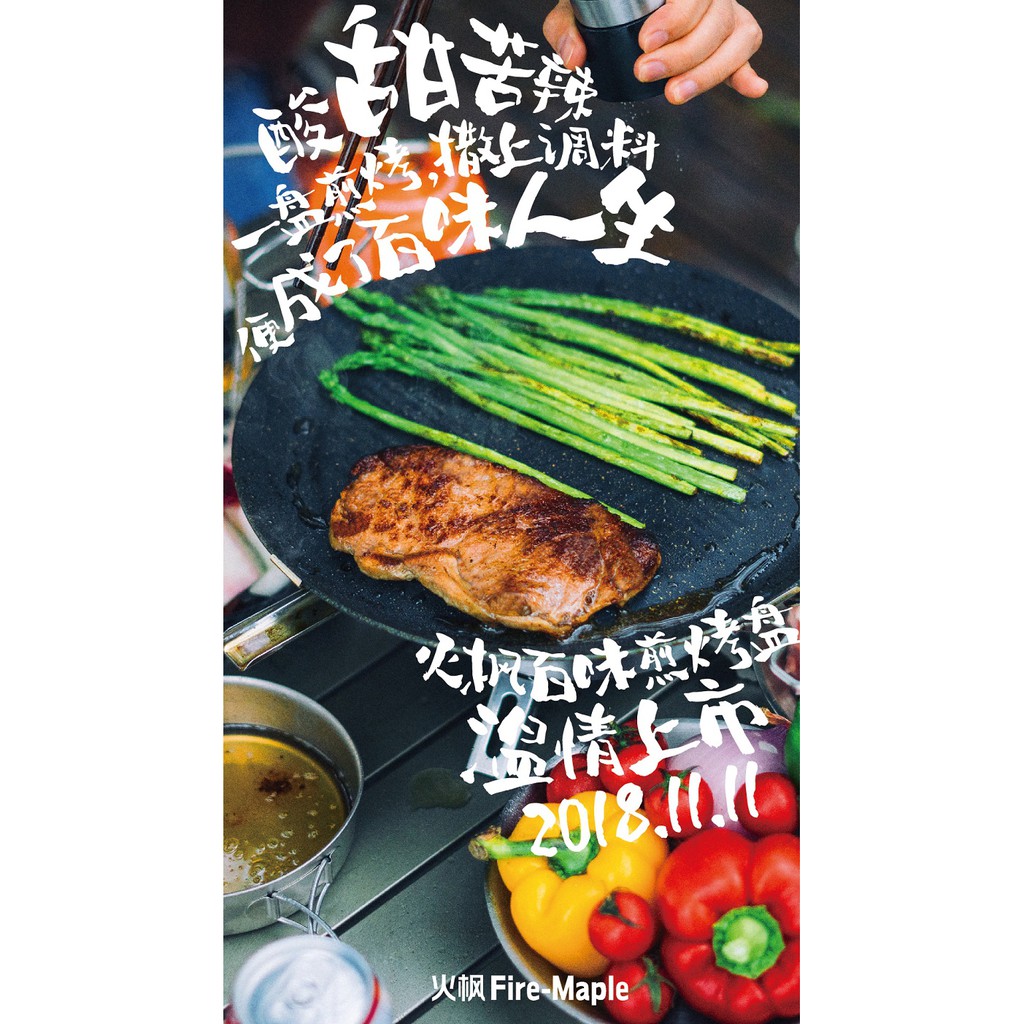 Chảo Chiên Nướng Fire Maple Fry Pan