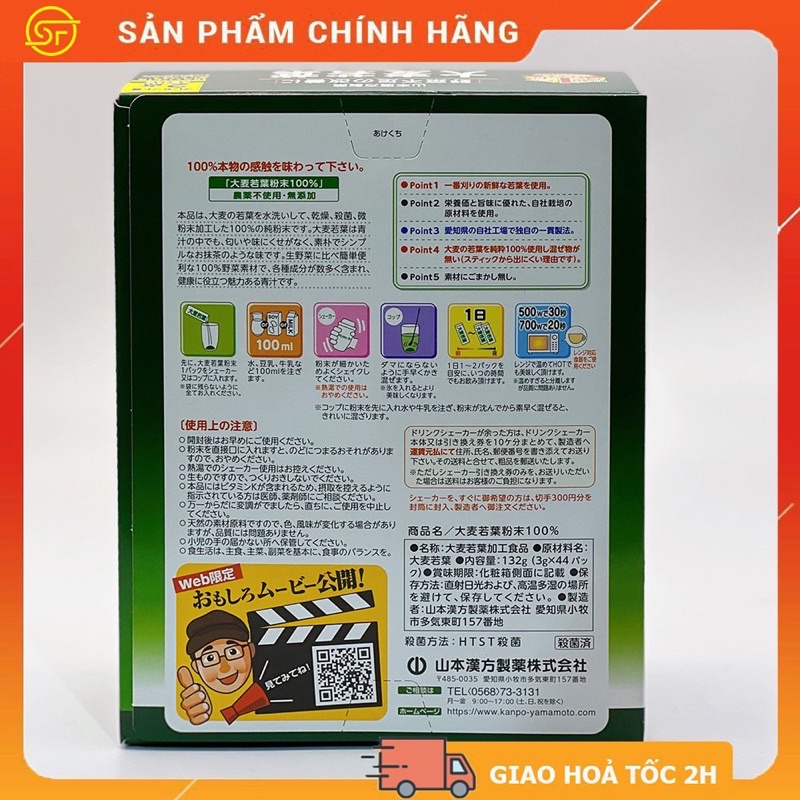 Bột Trà Lúa Non Nhật Bản 44 gói