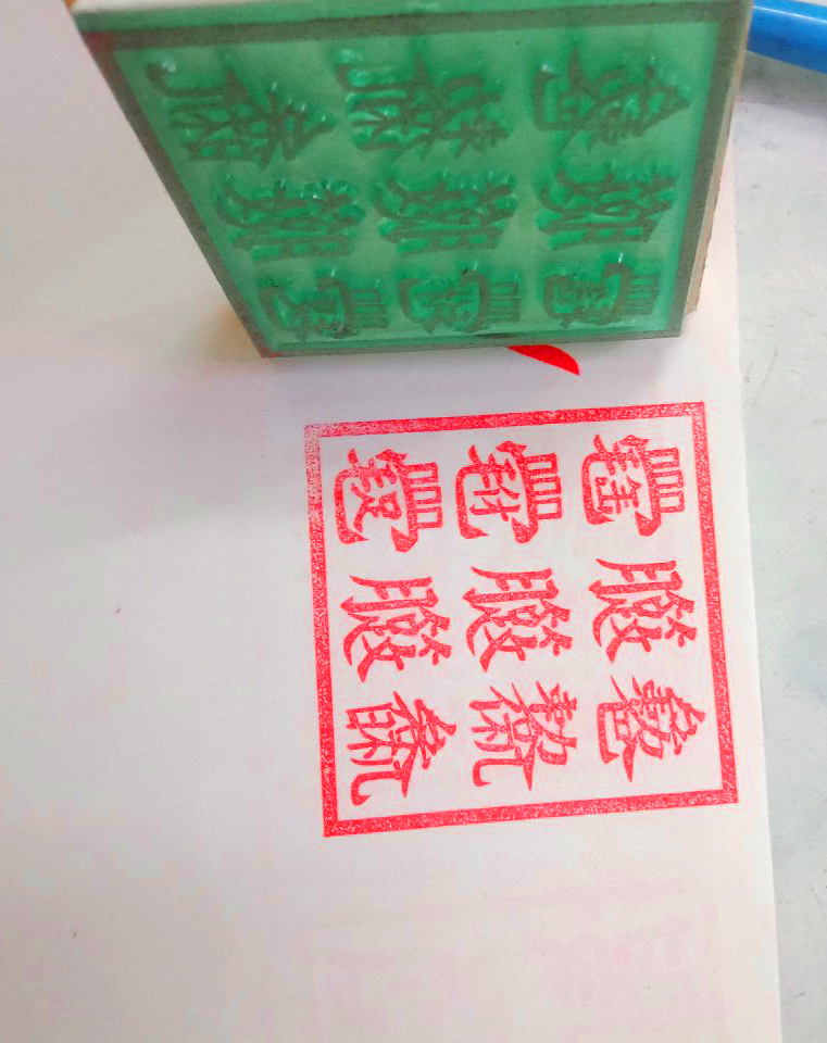 Con dấu Quan Âm Ấn 6 x 6cm cao su gỗ không bao gồm hộp mực