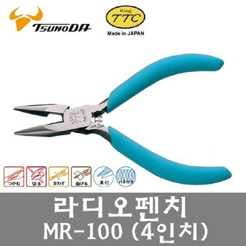 [HCM]Kìm nhọn mini 100mm MR-100 Tsunoda - MR-100