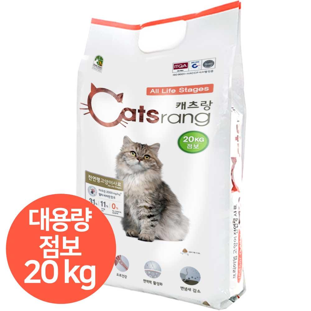 Thức ăn cho mèo Catsrang Hàn Quốc - bao 20kg