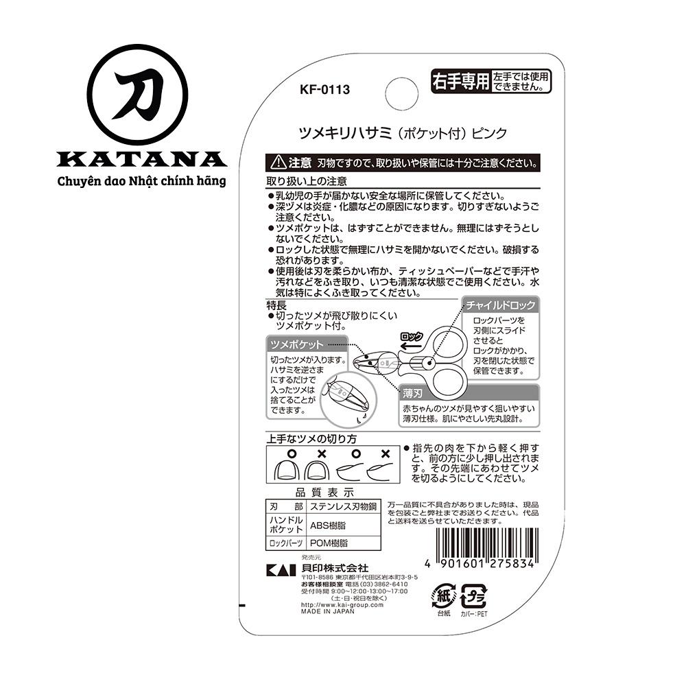 Kéo cắt móng tay cao cấp Nhật trẻ em KAI KF0113 (màu hồng)