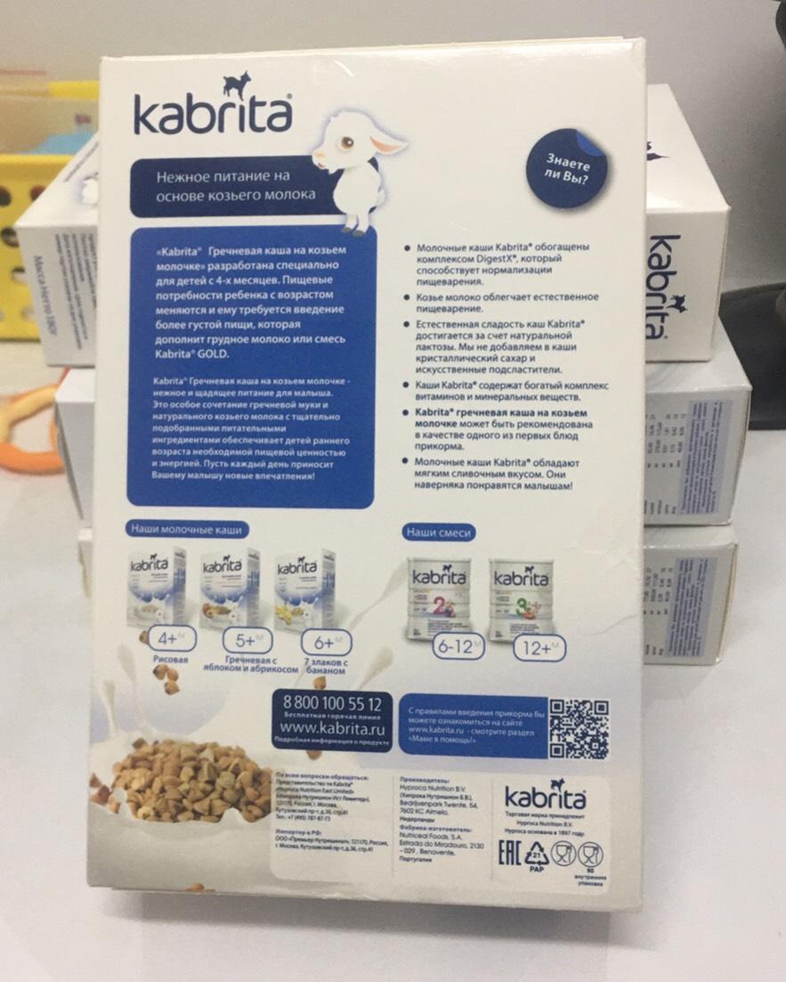 Bộ ăn dặm kabrita cho bé 4 tháng (vị kiều mạch)