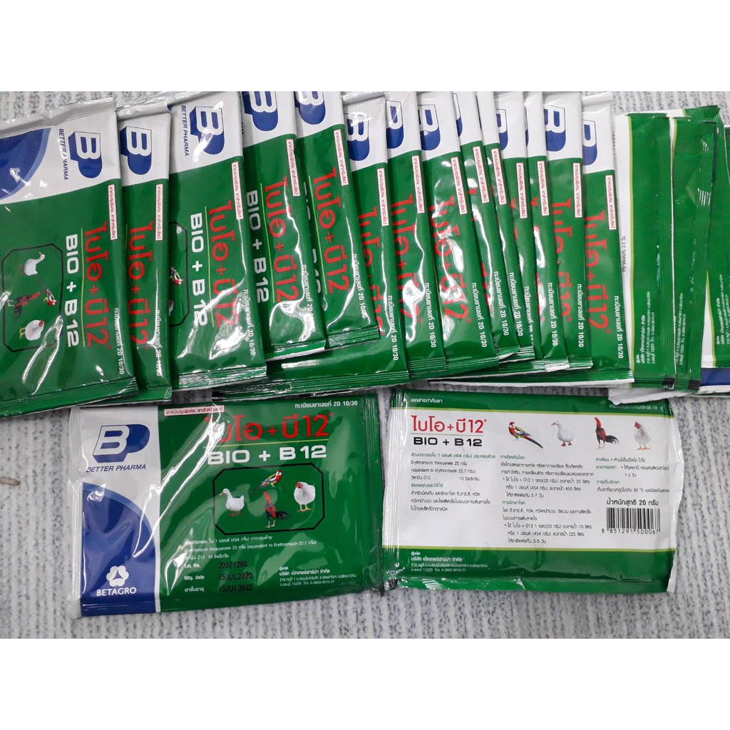 Bio+B12 Thái - (SẢN PHẨM ÚM GÀ CON THÁI LAN )