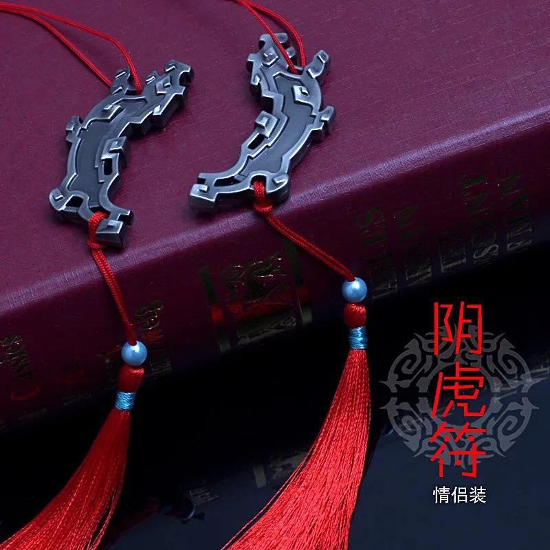 Âm hổ phù Ma đạo tổ sư