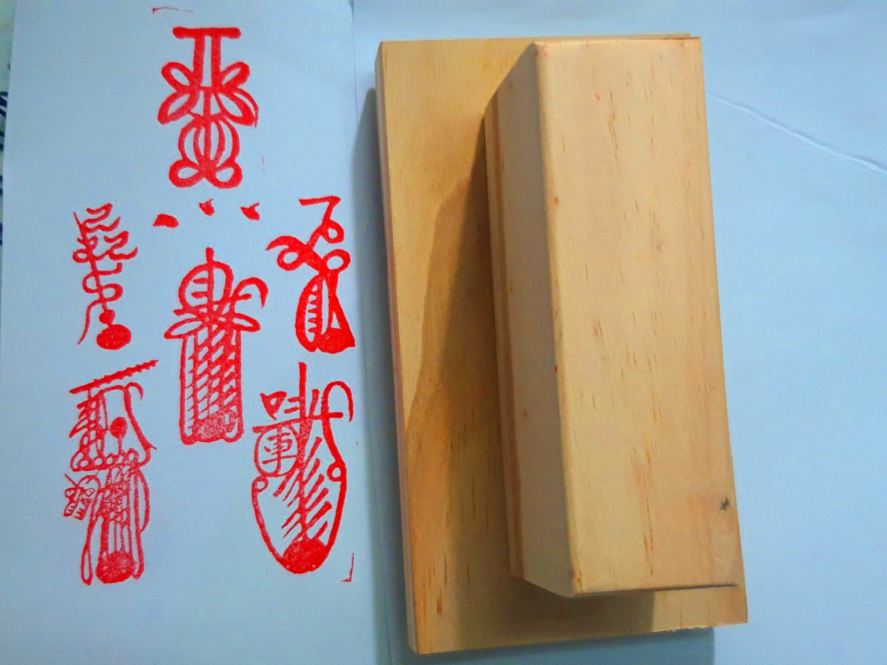 Ấn Triện Ngũ Lôi Trấn Trạch