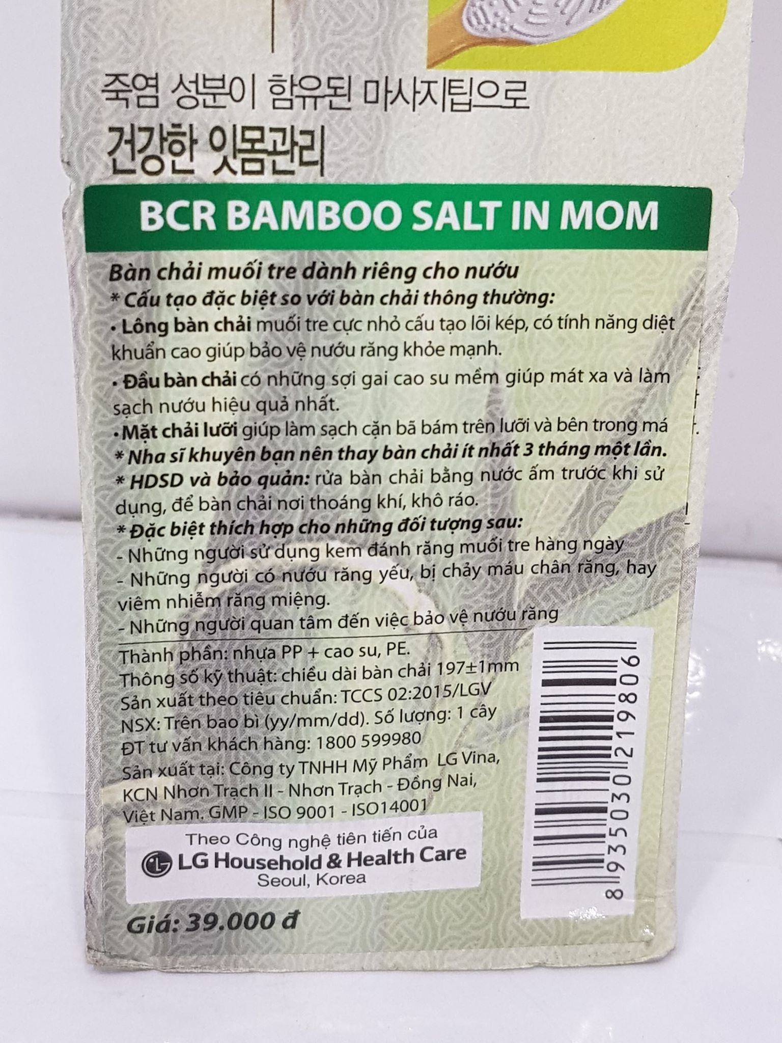 Bàn Chải Đánh Răng Muối tre